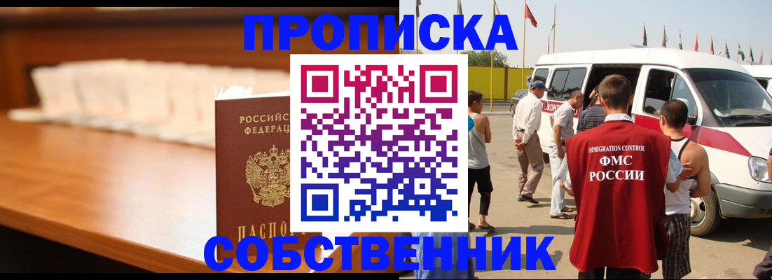 прописка поиск в Кызыле