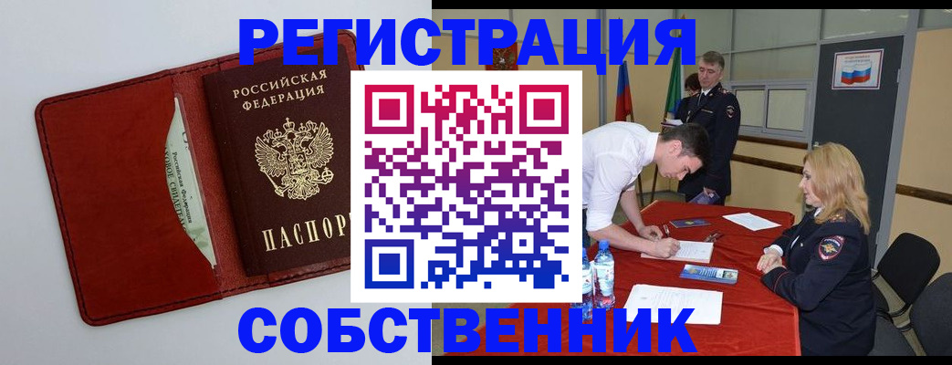 временная регистрация госуслуги в Кызыле